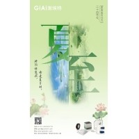 至長白晝，至清光明 - 激埃特光電祝您夏至安康！